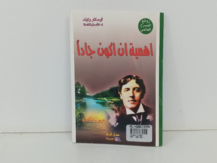 اهمية ان اكون جادا
