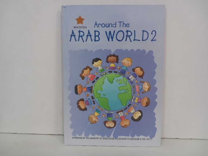 Around The ARAB WORLD 2