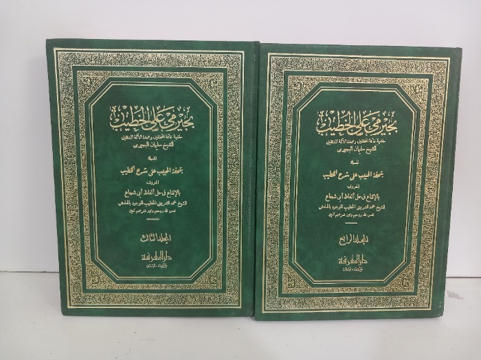 بجير مي على الخطيب ج4/3غير مكتمل 