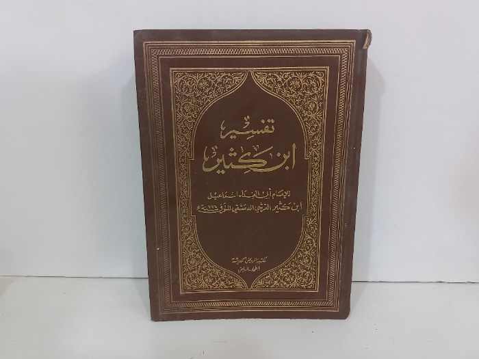 تفسير ابن كثير ج2