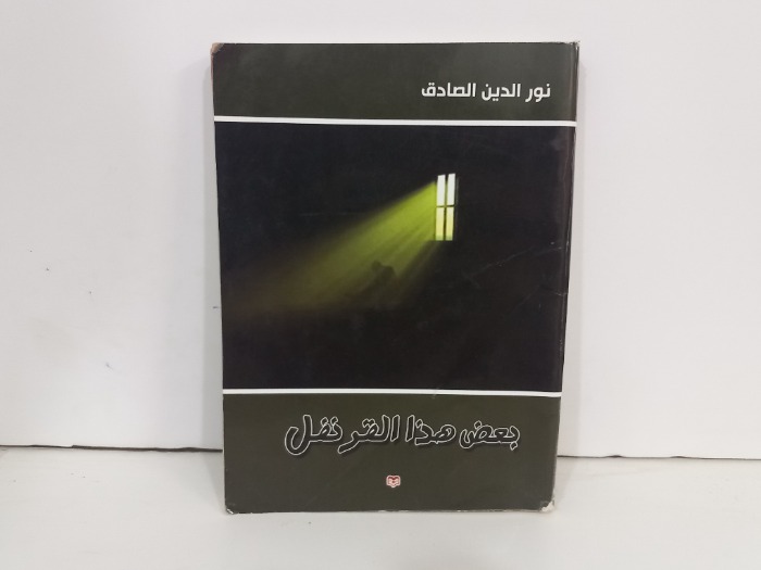 بعض هذا القرنفل
