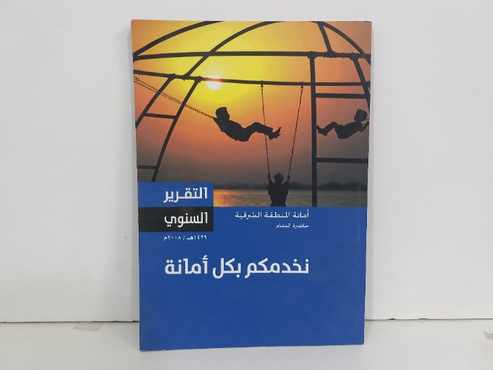 نخدمكم بكل امانة