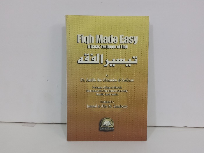 تيسير الفقه