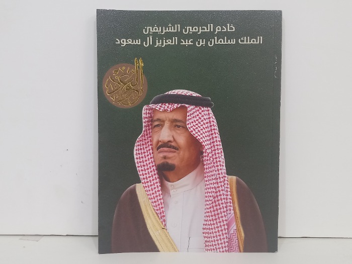 العود العدد 15