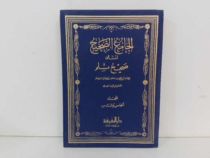 الجامع الصحيح ج6/5