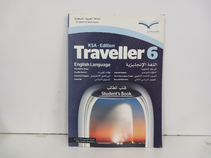 اللغة الانجليزية 