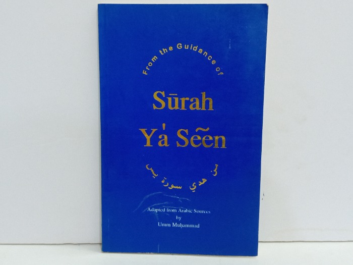 Surah Ya Seen 