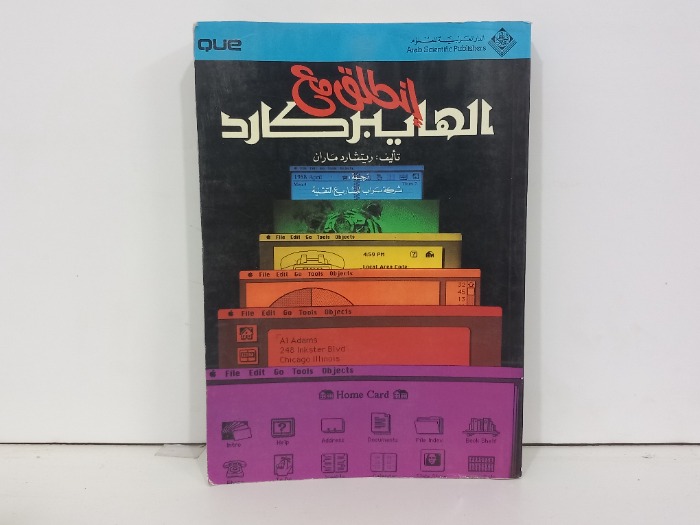 اطلق مع الهايبر كارد