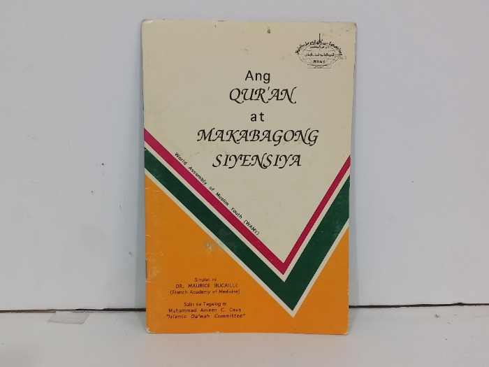 Ang QuRAN at MAKABAGONG SIYENSIYA