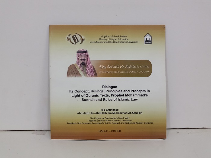 King Abdullah bin Abdulaziz