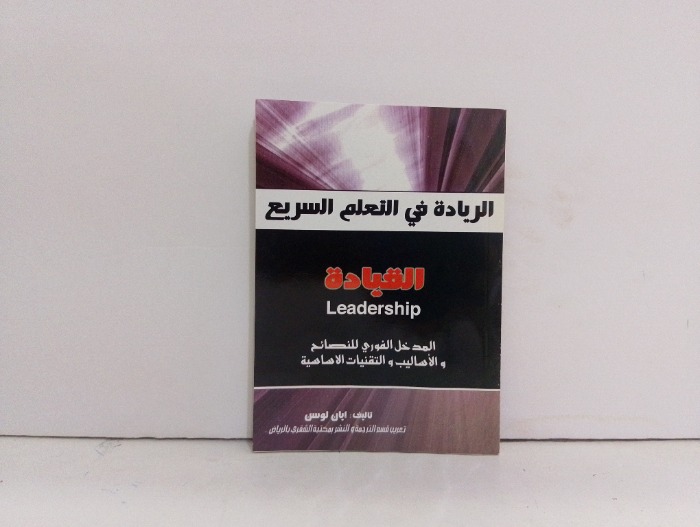 القيادة 