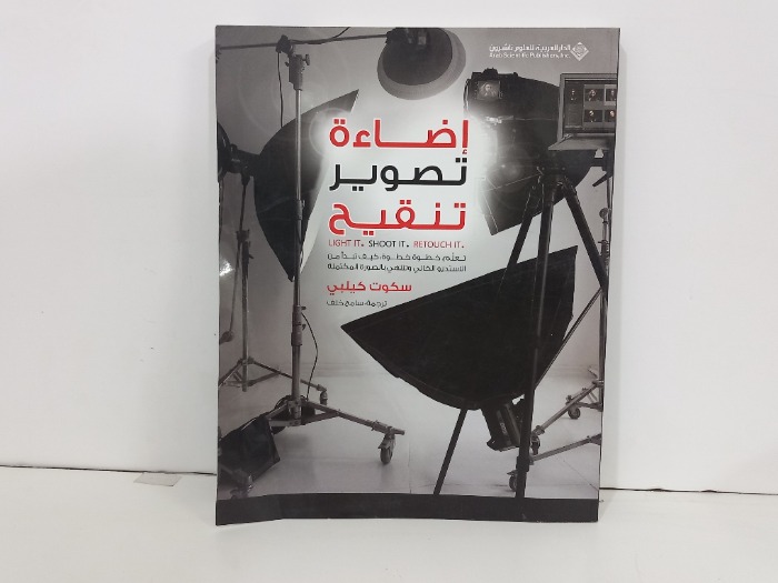 اضاءة تصوير تنقيح