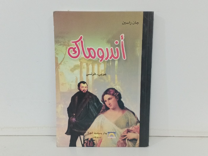 اندرماك
