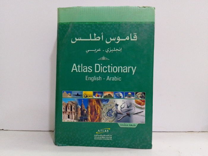 قاموس اطلس انجليزي عربي