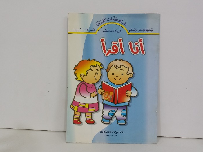 في ثلاثة اشهر انا اقرا