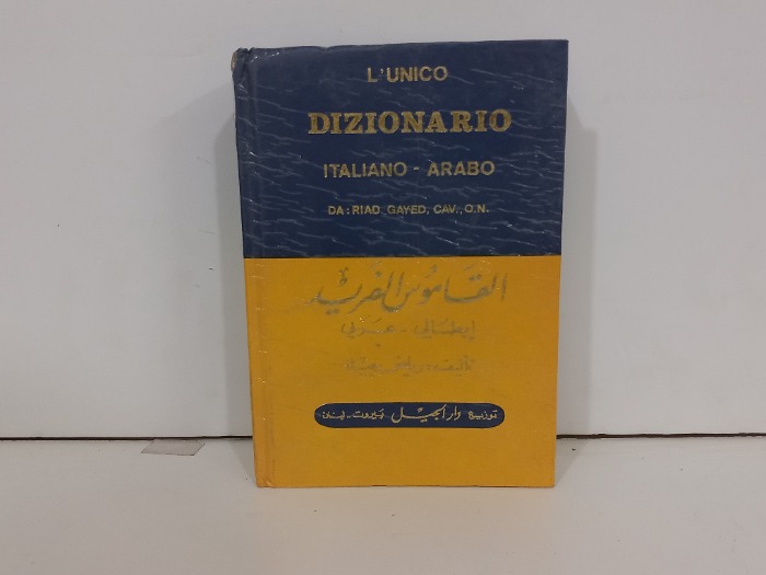 القاموس الفريد ايطالي عربي