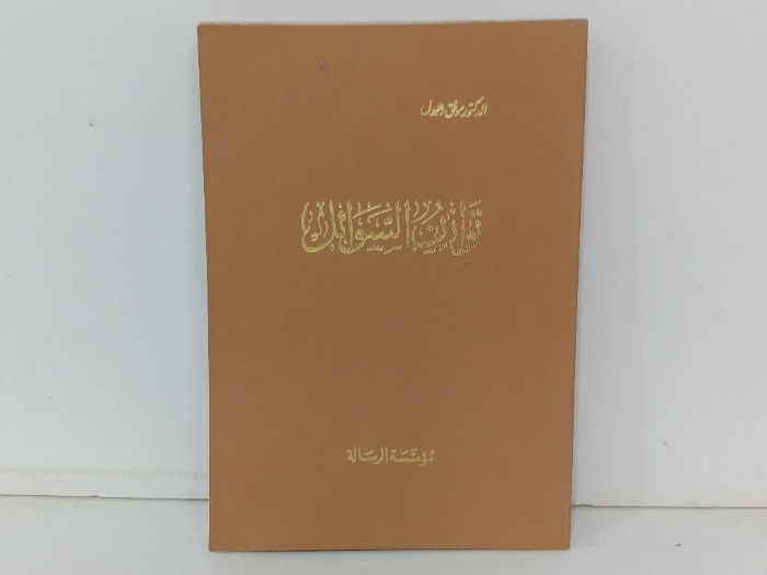 توازن السوائل 