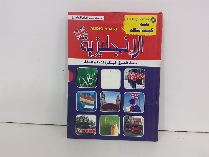 كيف تتعلم الانجليزية احدث الطرق المبتكرة لتعلم اللغة