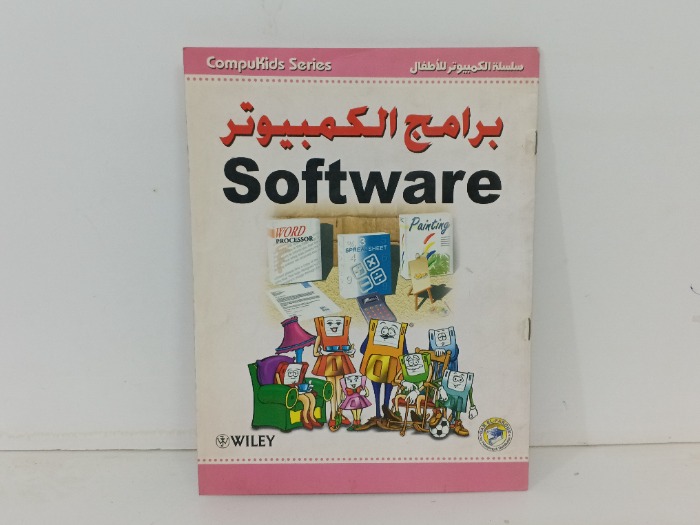 برامج الكمبيوتر 