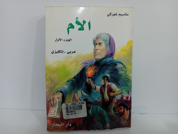 الام ج1