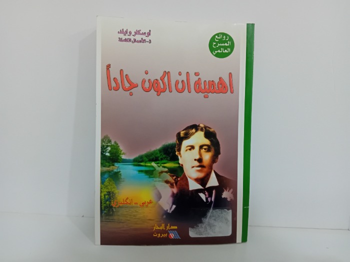 اهمية ان اكون جادا