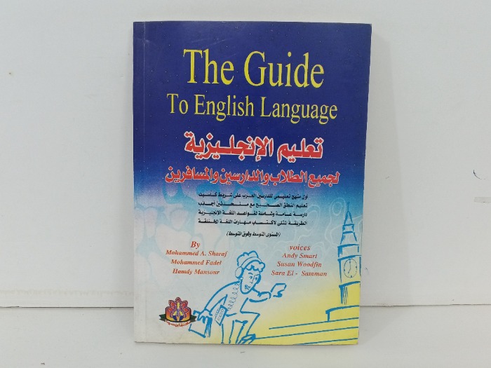 تعليم الانجليزية لجميع الطلاب والدارسين والمسافرين