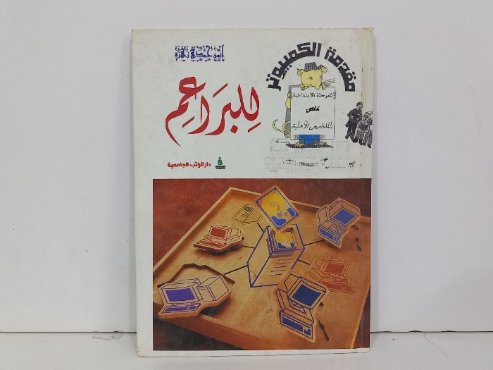 للبراعم 