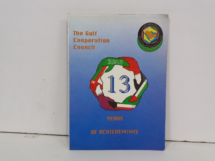 The Gulf Cooperation council YEARS OF ACHIEUEMINTS
