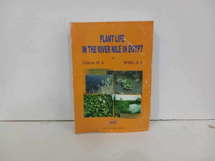 PLNT LIFE IN THE RIVER NILE IN EGYPT