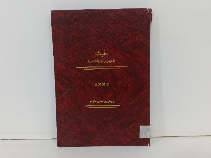 حيث لغتها وتركيبها النحوية 