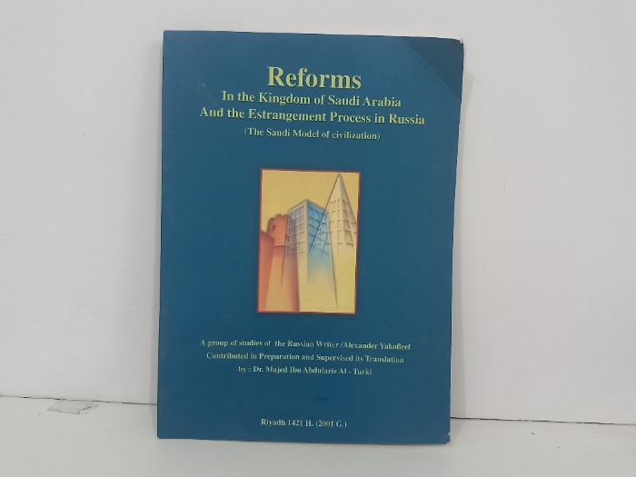 Reforms In the kingdom of Saudi 