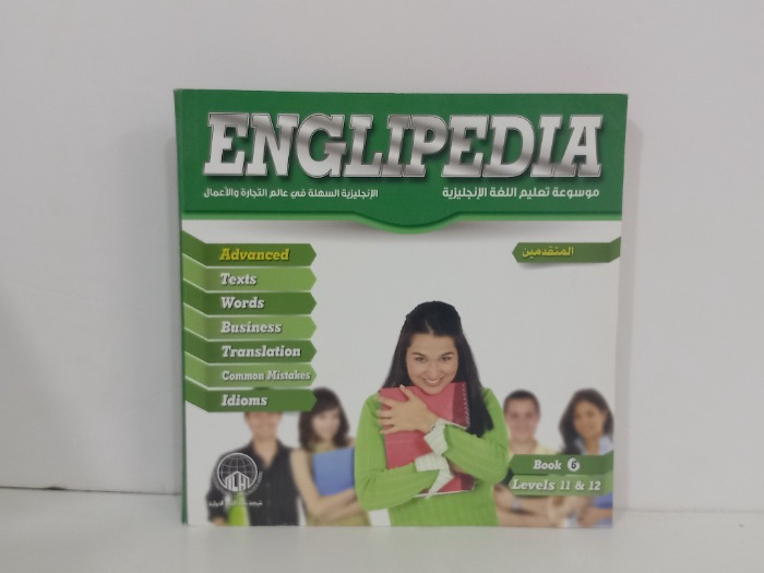 موسوعة تعليم اللغة الانجليزية 
