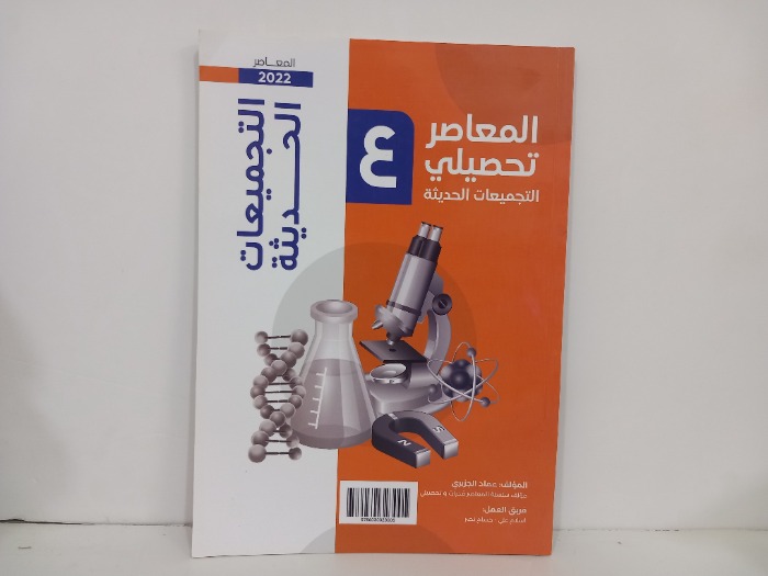 التجميعات الحديثة