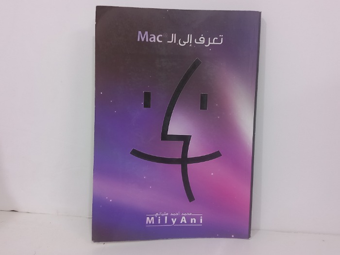 تعرف الى ال Mac