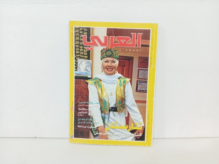 العربي العدد 587