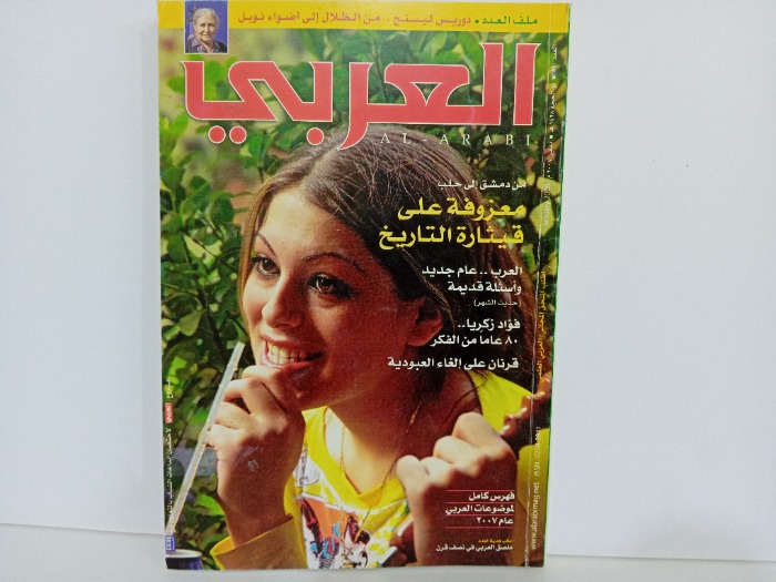 العربي العدد 590