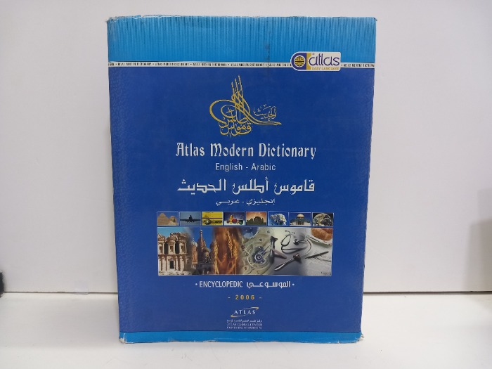 قاموس اطلس الحديث انجليزي عربي 