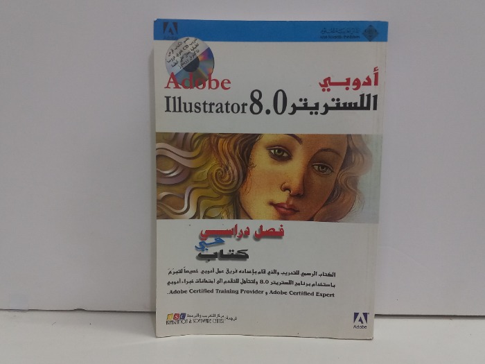 ادوبي اللستريتر