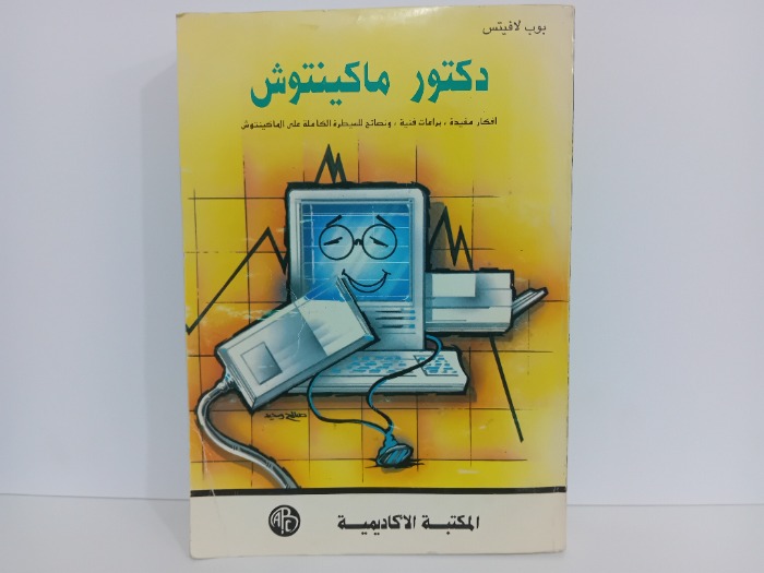 دكتور ماكيتنشوف
