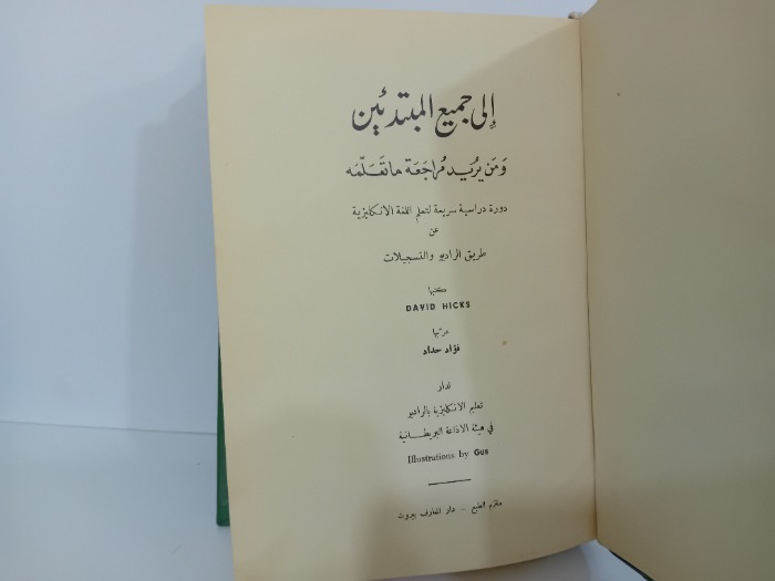 الى جميع المبتدئين ومن يريد مراجعة ما تعلمه