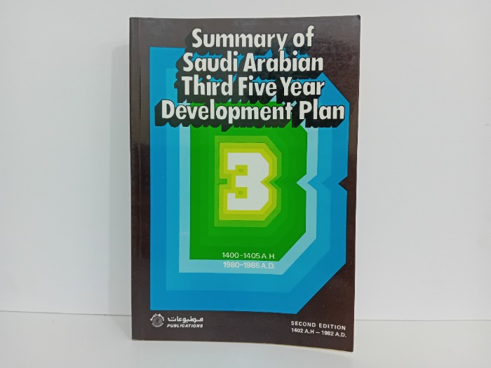Summary of Saudi Arabian mary Third Five Year Development Plan