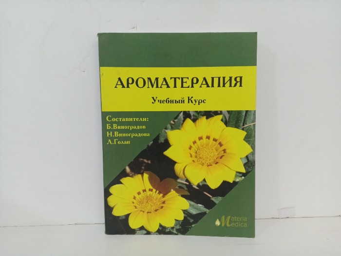 APOMATERAPIY