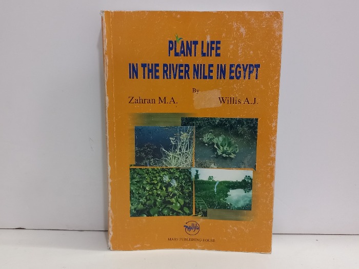 PLANT LIFE IN THE RIVER  NILE IN EGYPT