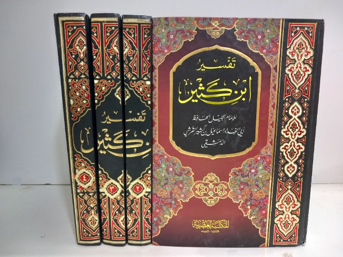 تفسير ابن كثير ج4/1مكتمل 