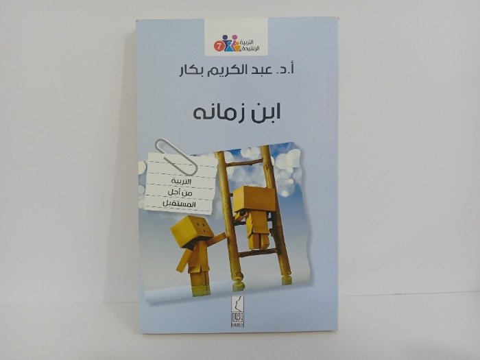ابن زمانة