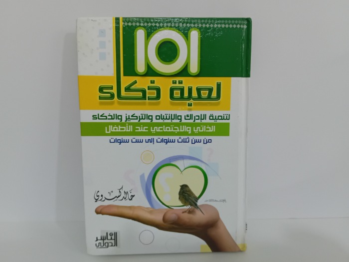 101 لعبة ذكاء