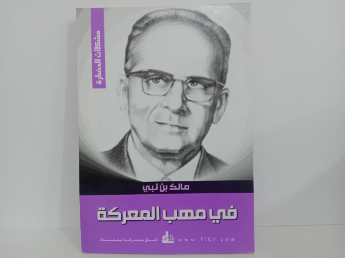 في مهب المعركة