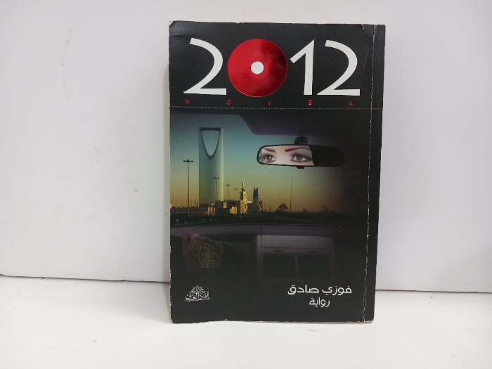 2012