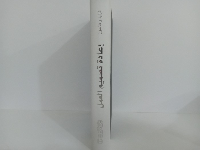 اعداد تصميم العمل