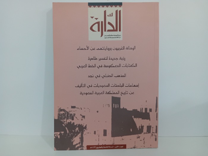 الدارة العدد 1